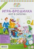 Игра-ходилка(п/э) Кот в сапогах (3900012) 3+ Дитон